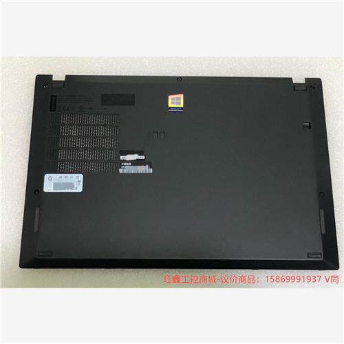 议价联想Thinkpad T490S D壳 底壳 主机下盖 外壳--议价商品