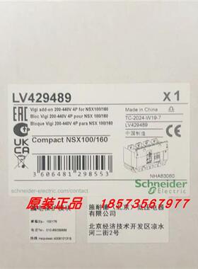 议价LV429369/LV429488漏电保护模块全新原装正品