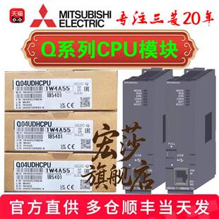 议价三菱CPU模块模块 Q03 Q04 Q06 Q10 Q13 Q20 Q26 UDEH UDV UDH