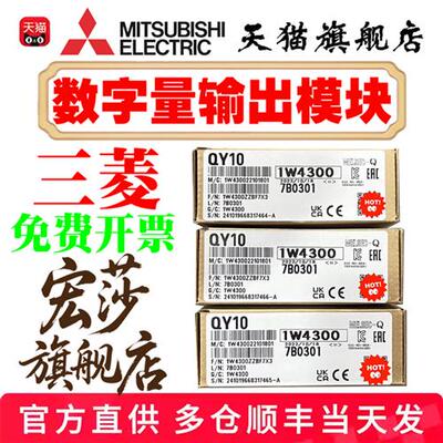 议价全新三菱模块QY10 QY40P QY42P QY41P QY80 QY81P QY50 QY18A