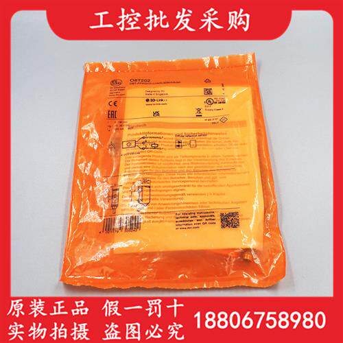 议价全新原装德国IFMO8T202漫反射光电开关传感器08T202现