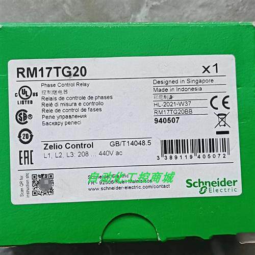 议价RM17TG00/RM17TG20相序和缺相监测继电器全新原装正品