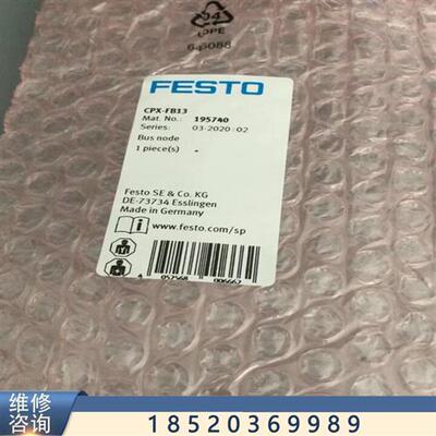 议价全新 FESTO模块195740