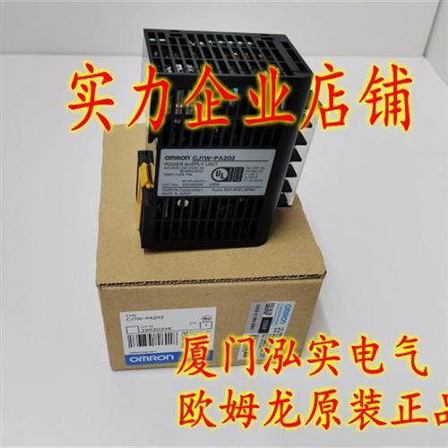 议价CJ1W-PA202  OMRON 电源单元 全新原装正品,电子元器件市场,其它元器件,淘宝优惠券,粉丝福利购,淘宝优惠卷