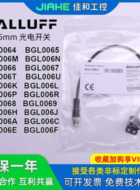 议价BGL0068 BGL006U BGL006 T K L P R M N H J 9槽型光电