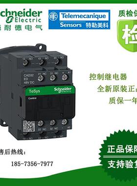 议价LC1D38EL/LC1D09EL/LC1D25EL/LC1D38F7/LC1D38R7/LC1D38U7C施