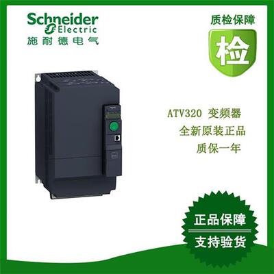 议价ATV320D11N4B/ATV320D15N4B变频器全新原装正品