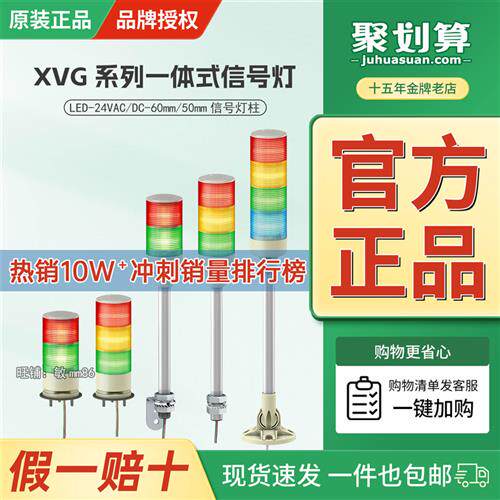 议价三色报警指示灯 XVGB3SM B3SH B2SH B2SMA B3SW B4SM B
