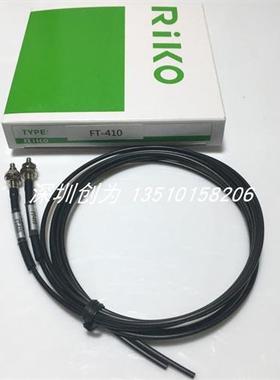 议价现货FT-410RIKO光纤传感器FT-410-I FT-410-S FT-410-M