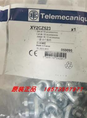 议价XY2CZ601/XY2CZ701/XY2CZ702/XY2CZ703/XY2CZ704/XY2CZ523施