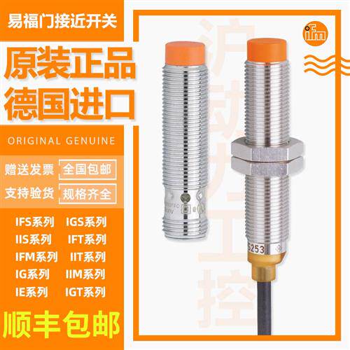 议价接近开关IFS200 IFS204 S201 IE5287 IE5338 IE5288 IE