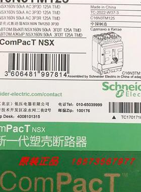 议价C16N3TM100/C16N3TM125C16N3TM160/C16F3TM160 施耐德全新原