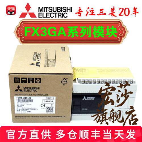 议价三 菱 FX3GA-24MR-CM 24MT-CM 40MR-CM 40MT-CM 60MR-CM 60MT
