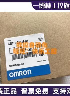 议价CS1H-CPU64H全新原装CSIH-CPU64H模块产地日本进口