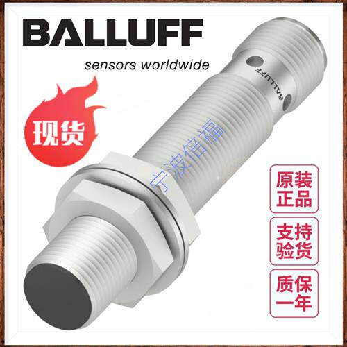 议价德国巴鲁夫BES M12ML-PSC30A-S04G-W01 BES02K4 抗磁场干扰传