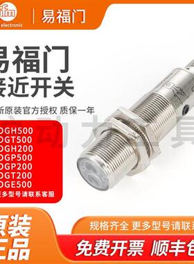 议价光电开关OGT500 OGT200 OGP500 OGP300 OGS500 IFM传感