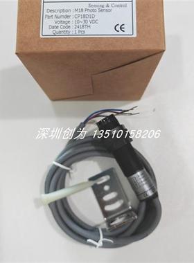 议价全新原装现货CP18D1D光电传感器CP18D3D CP18RD