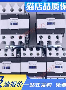 议价天水二一三交流接触器 GSC1-4011 CJX4-5011 6511 8011 9511