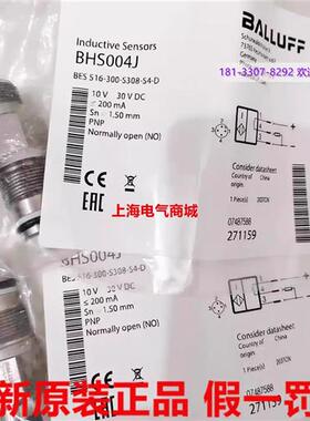 议价进口原装巴鲁夫BHS004J耐高压感测器BES 516-300-S308-S4-D现