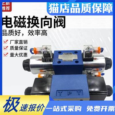 议价北京华德液压换向阀4WE10E 10G 10J/31B/CG24N9Z5L/CW220-50N