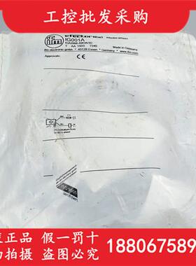 议价德国IFMIG001A全新原装电感式接近开关传感器IG001A现
