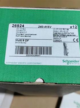 议价26924/26927/26929断路器辅助触点全新原装正品