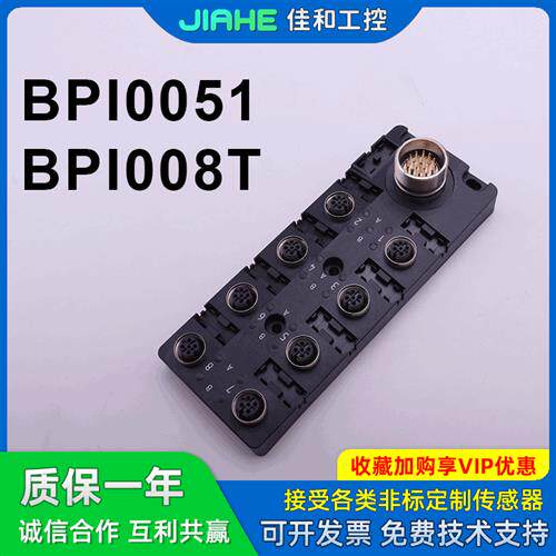 议价原装BPI0051  BPI008T BPI 8M4A5P-2K -00 -B0 -SM6LT