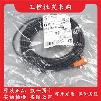 议价全新原装德国IFMEVC403公母头连接电缆弯头8米EVC403现