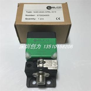 Q12 议价全新正品 OP6L W40 当天发货 现货宜科接近传感器NI40