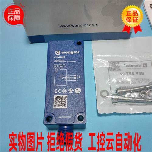 议价全新原装威格勒P1NH102传感器实物拍摄当天发出现货销
