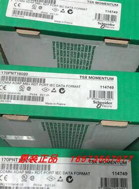 议价170PNT16020/170XTS00200/170INT11003通讯模块全新原