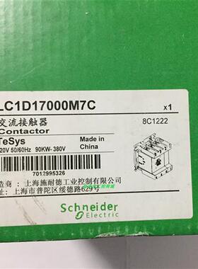 议价LC1D17000M7CD系列三极接触器170A全新原装正品现货包