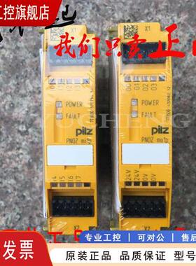 议价773405皮尔兹Mi1p安全继电器PNOZ MO1P 773500 PNOZ Ml1P 773