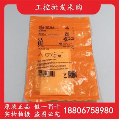 议价全新原装德国IFMIE5328电感式接近开关传感器IE5328现