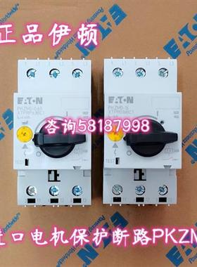 议价PKZM0-20 XTPR020BC1 电动机保护断路器16-20A正品