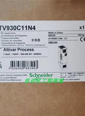议价ATV930C11N4/ATV930C11N4C施耐德中文面板标配制动单元全新原