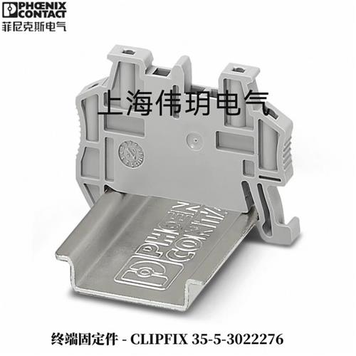 议价Phoenix 快装终端紧固件 CLIPFIX 35-5 订货号30222