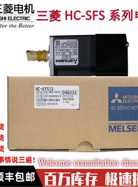 议价三菱伺服电机HC-SFS52/102/152/202/352/52B/102B/152B/202B/