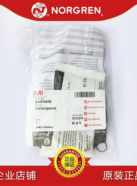 议价QA/8100/00密封件NORGREN8032/8040/8160D/8125C气X1缸820