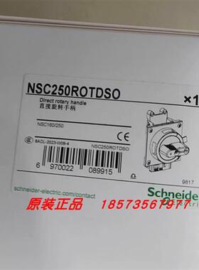 议价NSC250ROTDSO直接旋转手柄黑色全新原装正品