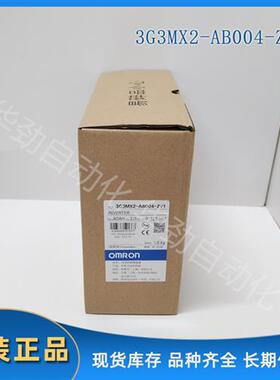 议价3G3MX2-AB004-ZV1  OMRON 通用变频器 全新原装正品