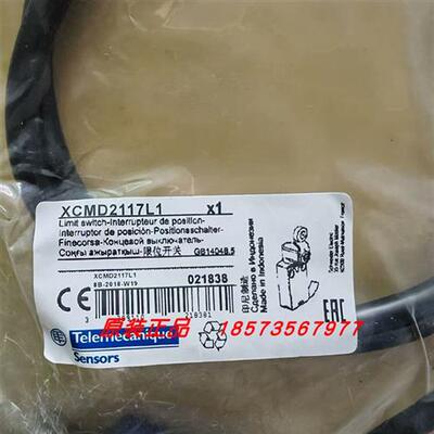 议价XCMD2545L1/XCMD2510L1/XCMD2117L1限位开关全新原装正