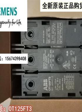 议价 面板安装隔离开关全新原装 OT125FT3 125A 3P 现货议价