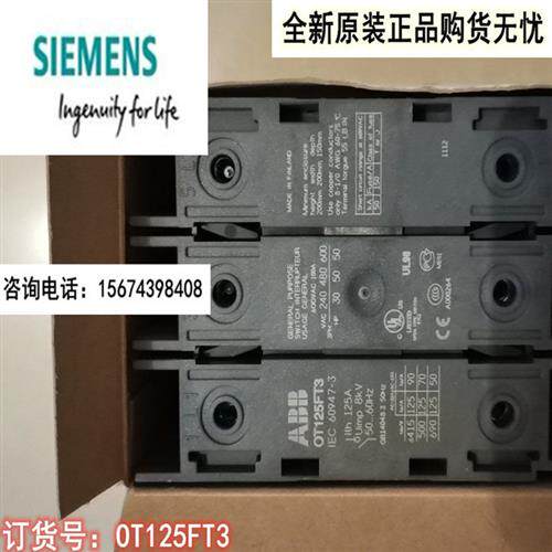 议价 面板安装隔离开关全新原装 OT125FT3 125A 3P 现货议价