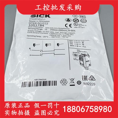 议价SICK西克原装GTE6-N1211光电传感器GTE6-N1212传感器1051784
