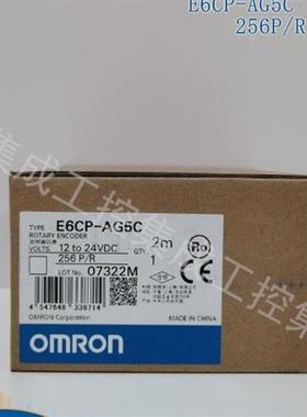 议价E6CP-AG5C 256P/R 2M /  旋转编码器 全新原装正品