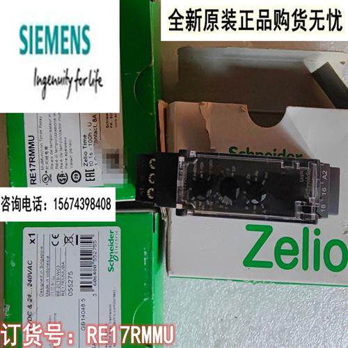 议价时间继电器 RE17RMMU 1S-100H 24-240VAC一开一闭 全新