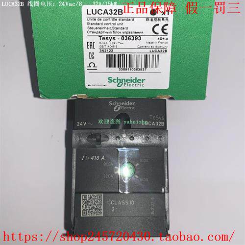 议价LUCA32B LUCA32BL LUCA32ES LUCA32FU 电机启动器控制