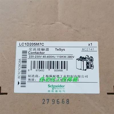 议价LC1D205M7C/LC1D205Q7C三级接触器全新原装正品库存现