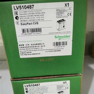 议价LV510473/LV510445/LV510477/LV510487断路器全新原装